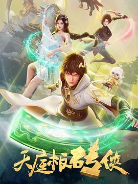 幸福之钟