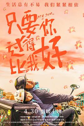 爱有来世