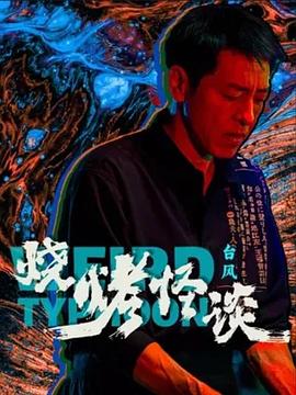 悬崖之上