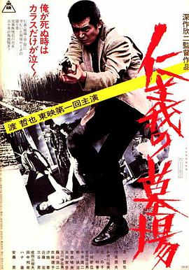 巴黎浮世绘