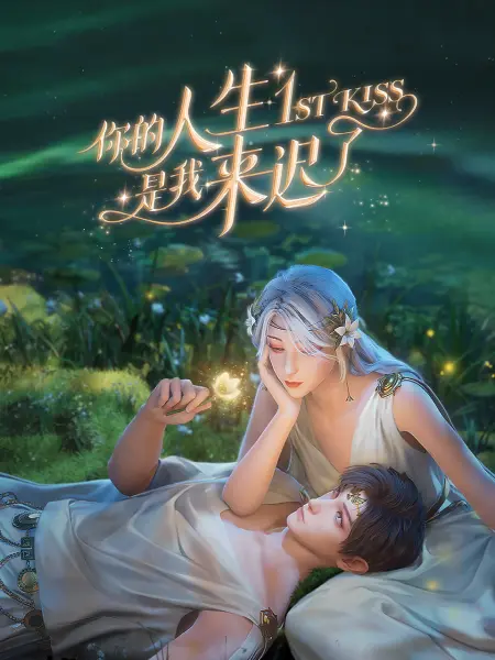 恍惚的人